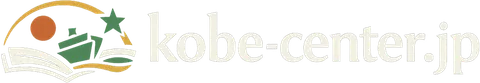 kobe-center.jp - 移住史とブラジル文化の情報サイト
